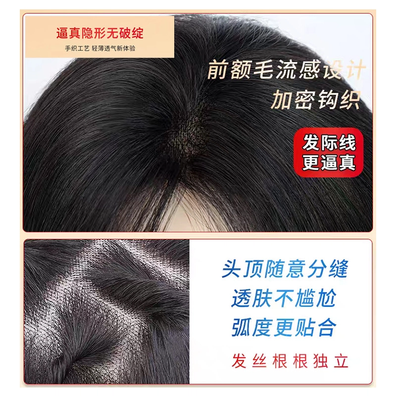 时影 假发片女头顶补发片 全真发蓬松增发量水滴网 遮白发法式刘海无痕发片