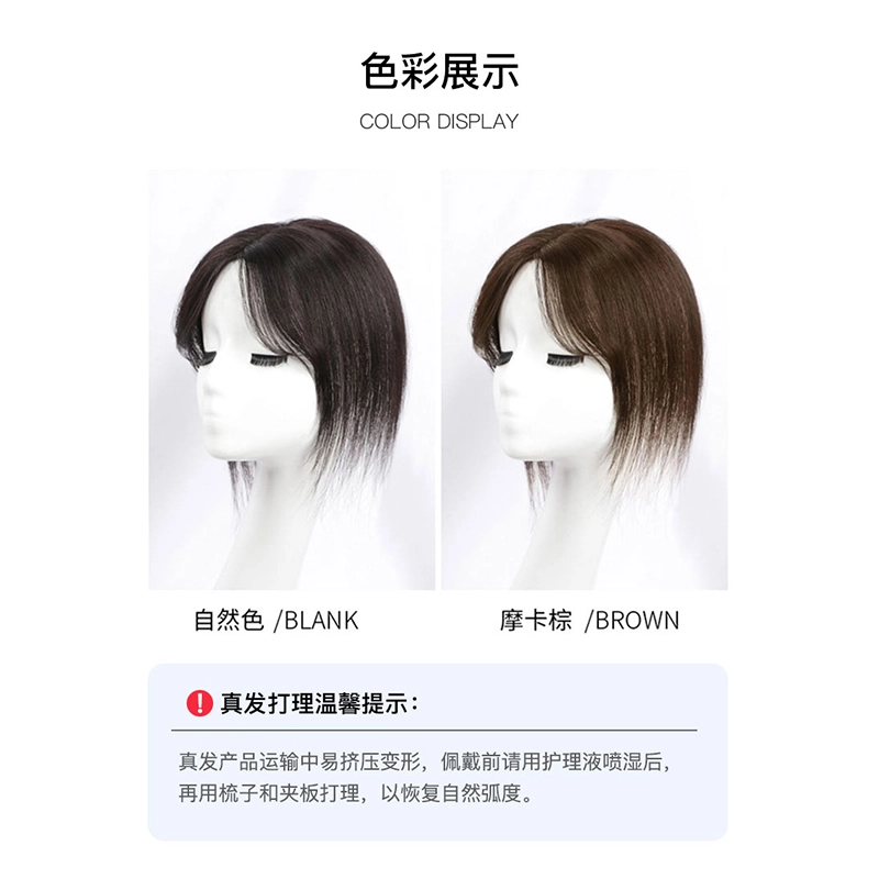 时影 瑞士网头顶补发片 全真发头顶遮白发遮发缝假发片女 全手织蓬松轻薄透气