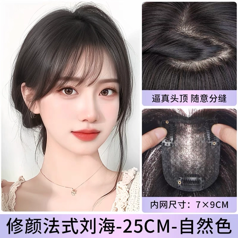 时影 假发片头顶补发 全真发星空网补发片 蓬松高颅顶遮白发 女