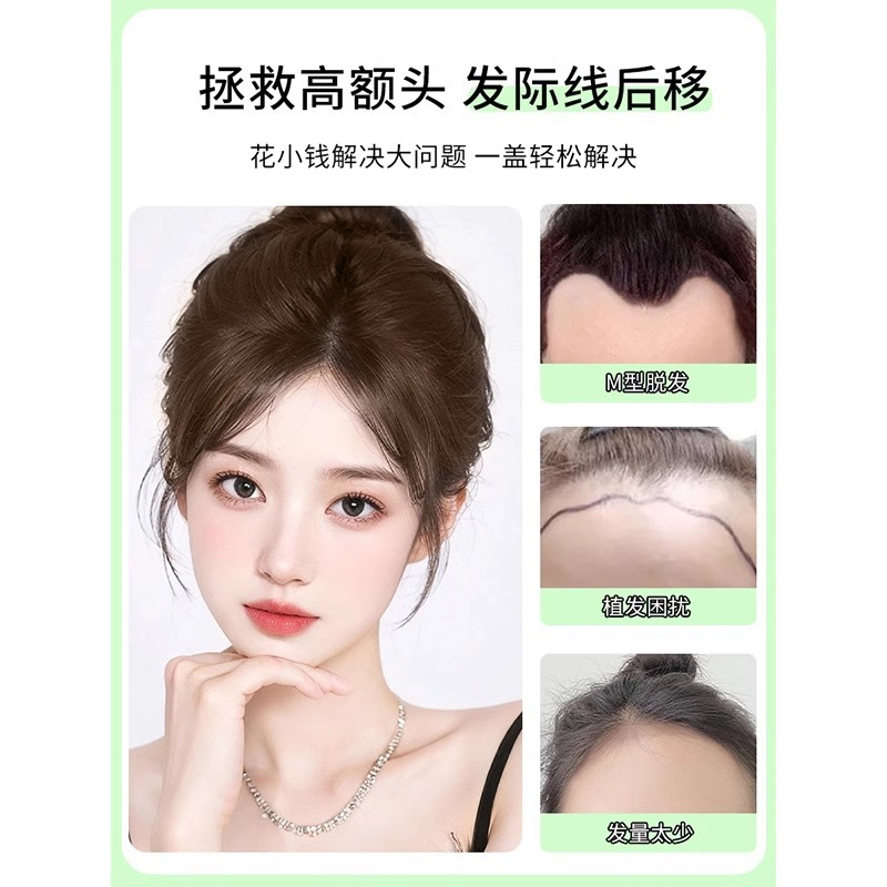 时影 胎毛刘海假发全真人发 轻薄自然前额隐形无痕发际线假发片