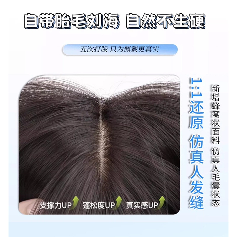 时影 前额蕾丝无痕假发女 自然蓬松黑长直