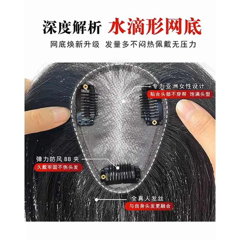 时影 假发片女头顶补发片 全真发蓬松增发量水滴网 遮白发法式刘海无痕发片