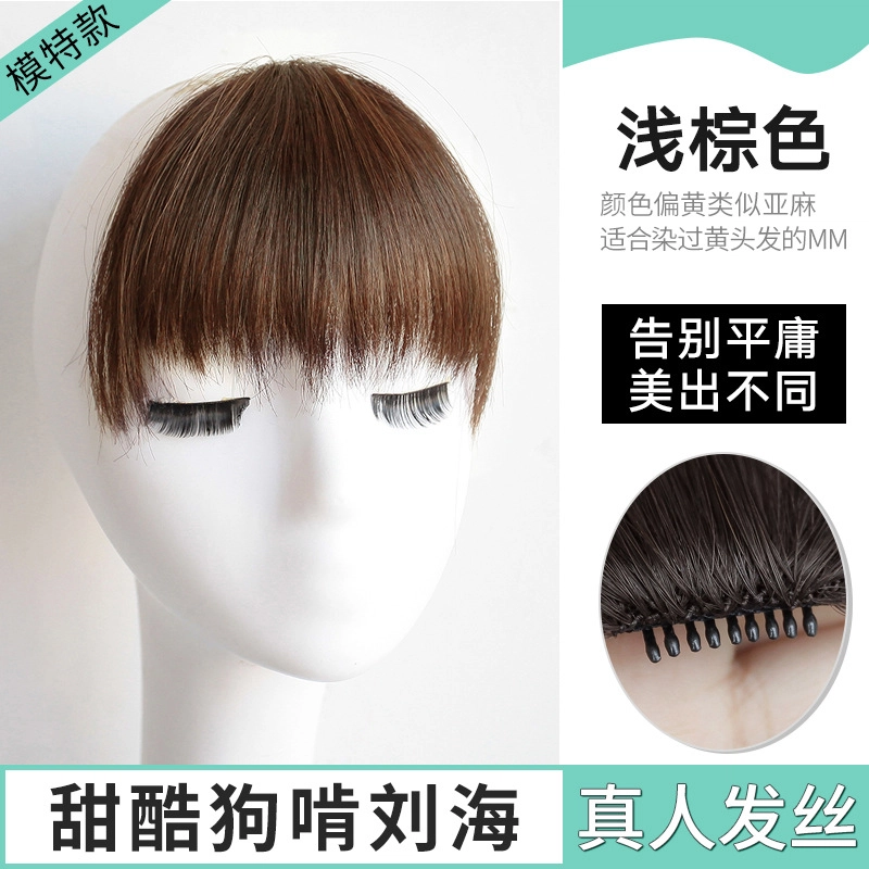 时影 真人发狗啃刘海假发 女自然前额隐形无痕短发假刘海头帘假发片贴