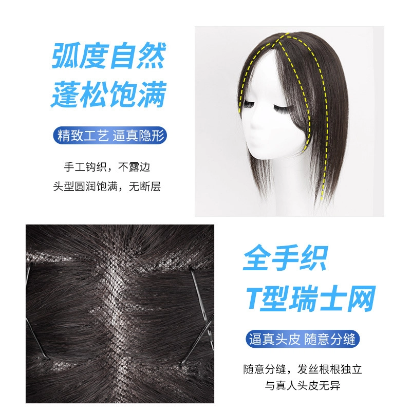 时影 瑞士网头顶补发片 全真发头顶遮白发遮发缝假发片女 全手织蓬松轻薄透气