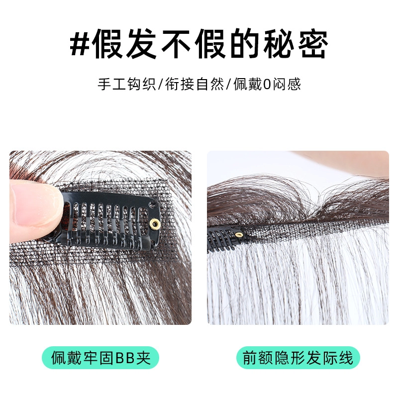 时影 胎毛刘海假发全真人发 轻薄自然前额隐形无痕发际线假发片