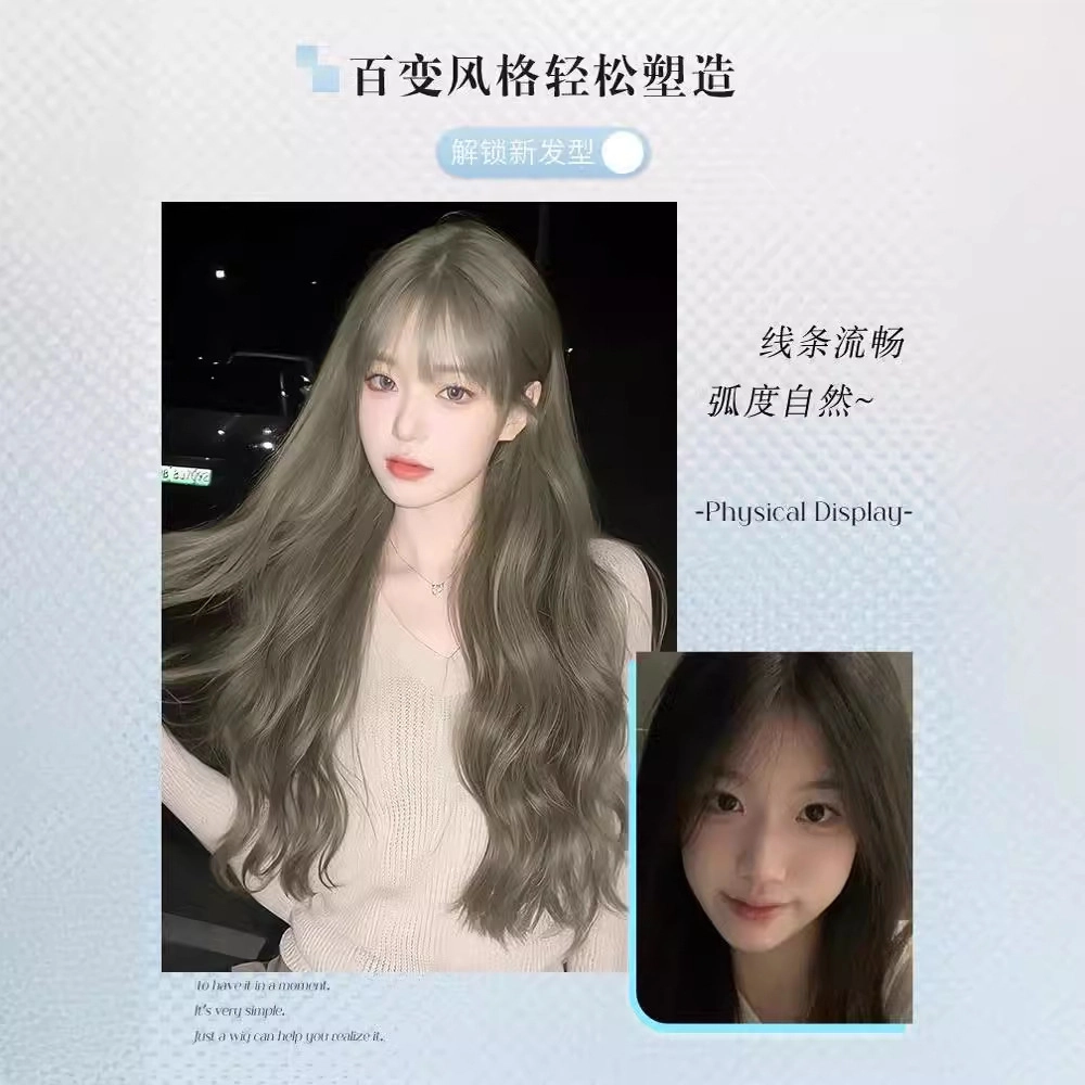 右西假发女长发 显白薄荷棕绿色长卷发 自然舒适仿真发 整顶全头套