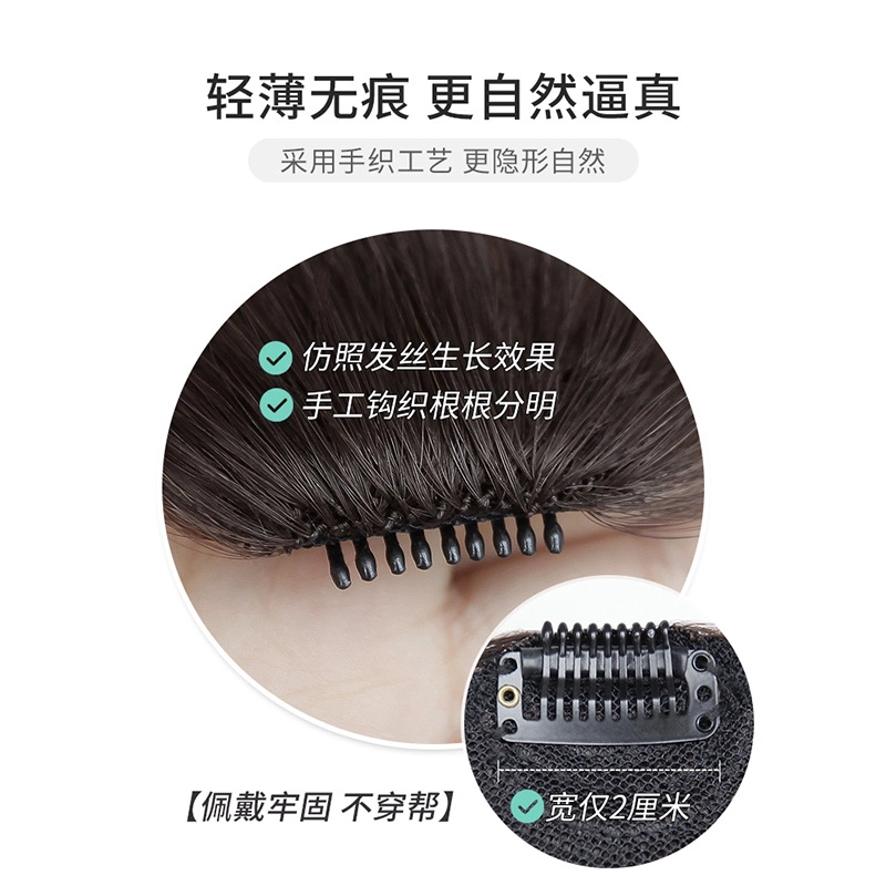 时影 真人发狗啃刘海假发 女自然前额隐形无痕短发假刘海头帘假发片贴