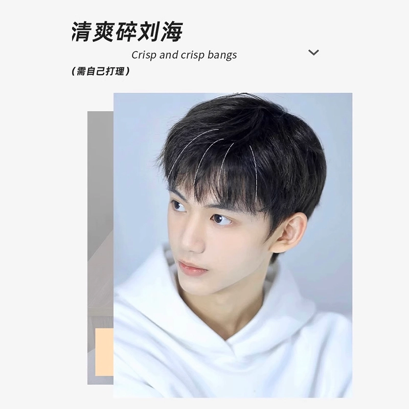 时影 男士贴前额补发片 真发全手织生物头皮刘海