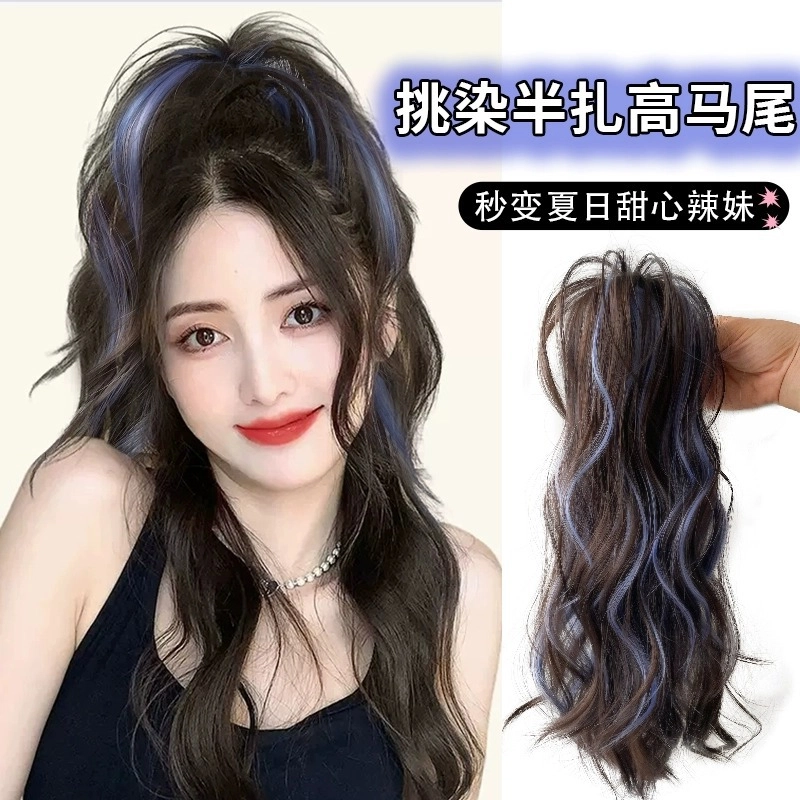 时影 挑染半扎瀑布卷发假发 仿真发马尾女高颅顶抓夹