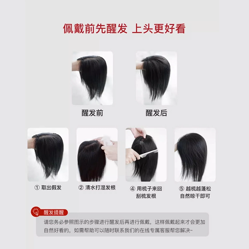 时影 瑞士网头顶补发片 全真发头顶遮白发遮发缝假发片女 全手织蓬松轻薄透气