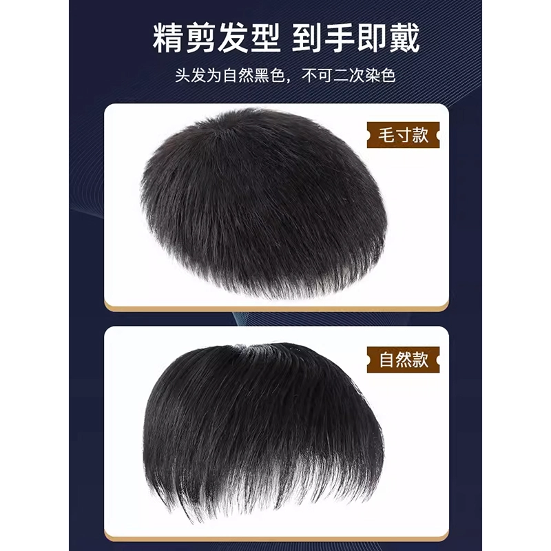 时影 男士头顶补发片 翻盖前额秃顶全手织内网 补发块 男士学生假发