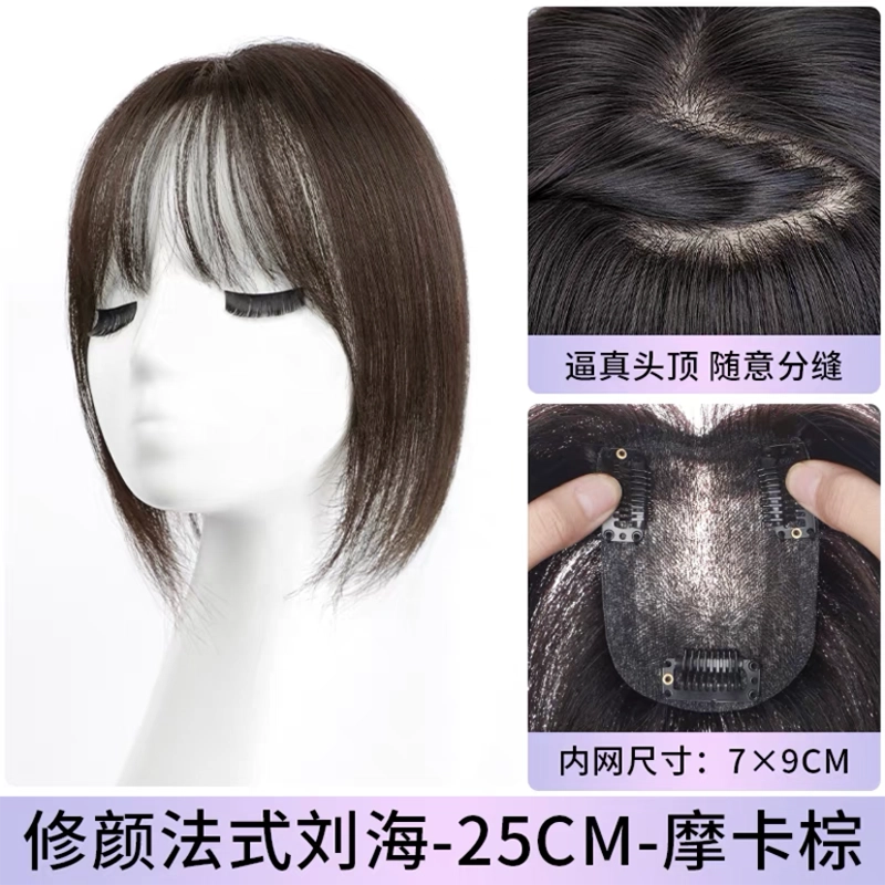时影 假发片头顶补发 全真发星空网补发片 蓬松高颅顶遮白发 女