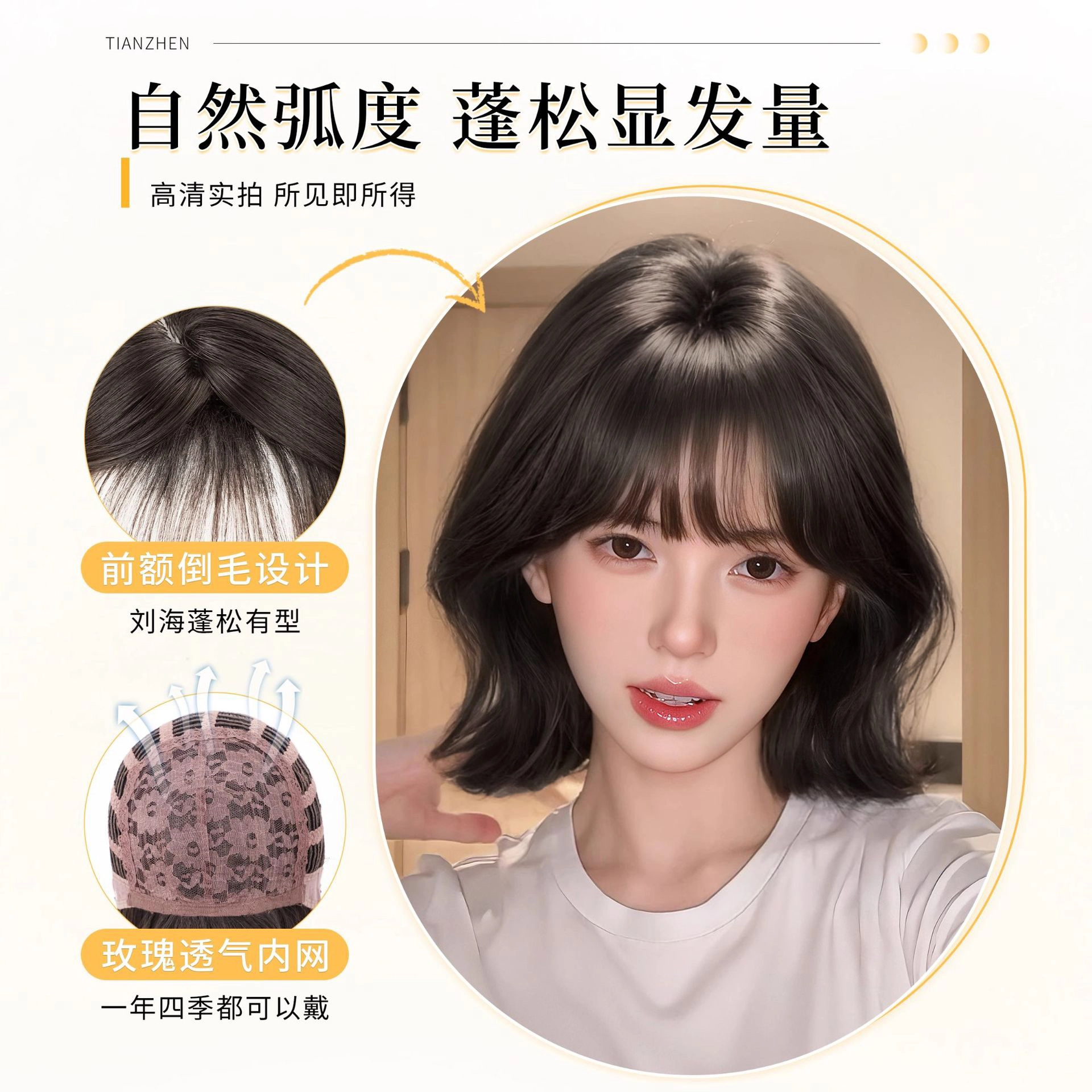 时影 初恋减龄新款假发全头套 隐形无痕仿真发