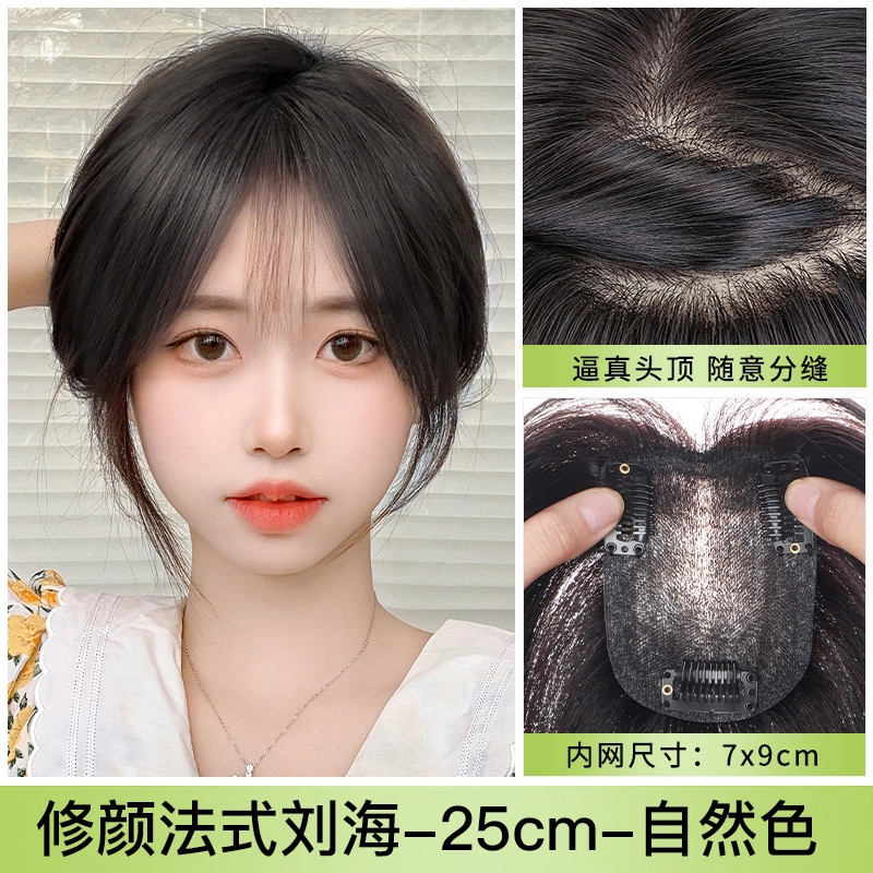 时影 假发片头顶补发 全真发星空网补发片 蓬松高颅顶遮白发 女