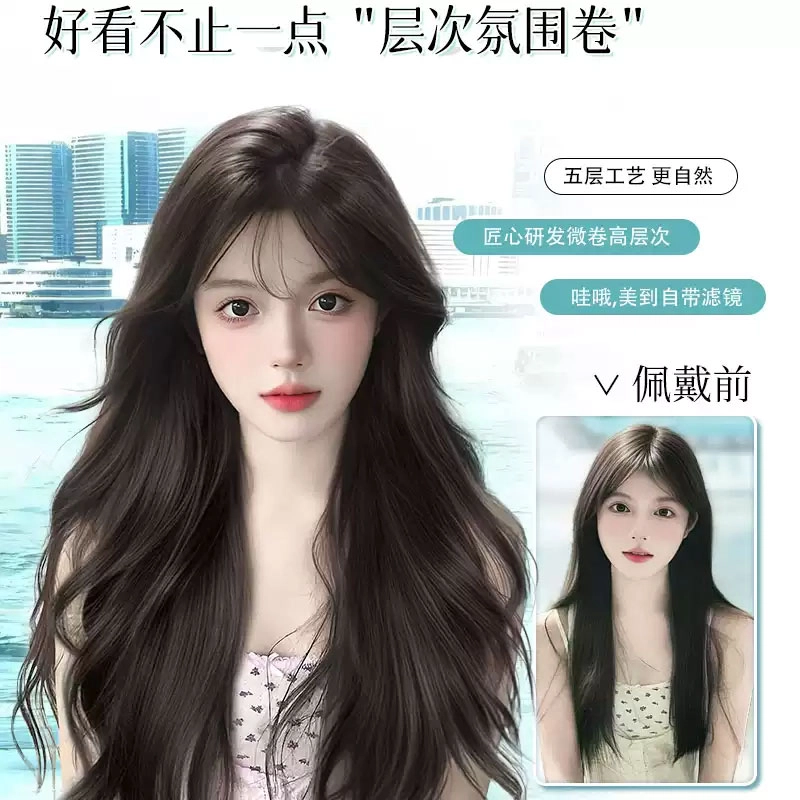 右西 假发女一片式 仿真发增发量蓬松无痕高层次微卷接发片 薄款