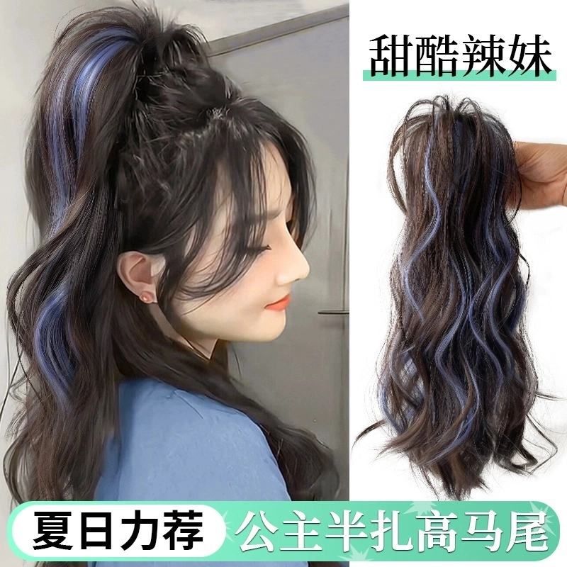 时影 挑染半扎瀑布卷发假发 仿真发马尾女高颅顶抓夹