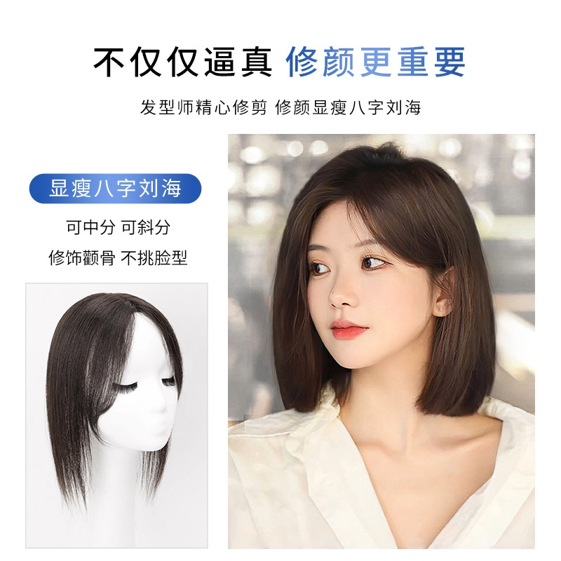 时影 瑞士网头顶补发片 全真发头顶遮白发遮发缝假发片女 全手织蓬松轻薄透气