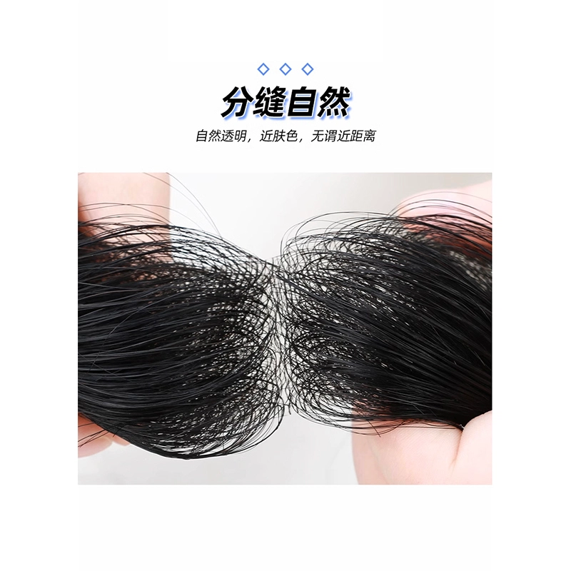 时影 男士贴前额补发片 真发全手织生物头皮刘海