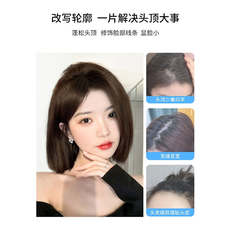 时影 瑞士网头顶补发片 全真发头顶遮白发遮发缝假发片女 全手织蓬松轻薄透气