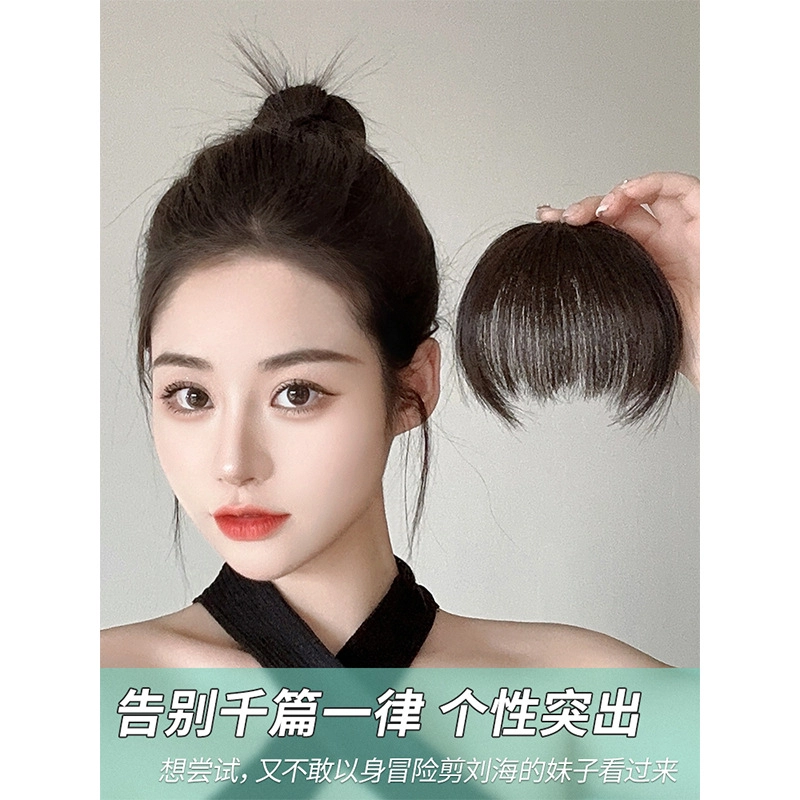 时影 真人发狗啃刘海假发 女自然前额隐形无痕短发假刘海头帘假发片贴