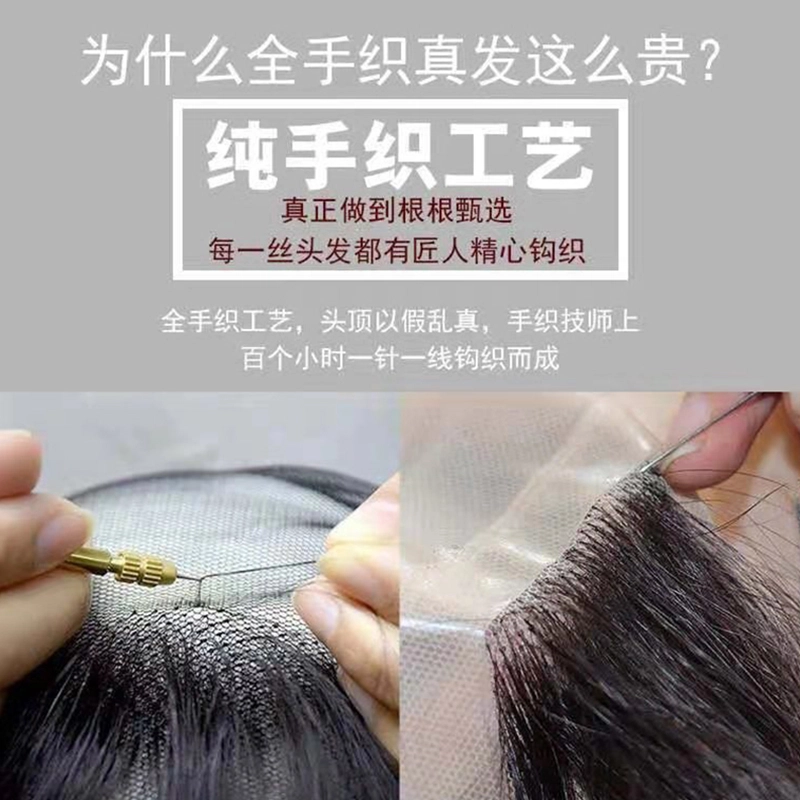 时影 瑞士网头顶补发片 全真发头顶遮白发遮发缝假发片女 全手织蓬松轻薄透气