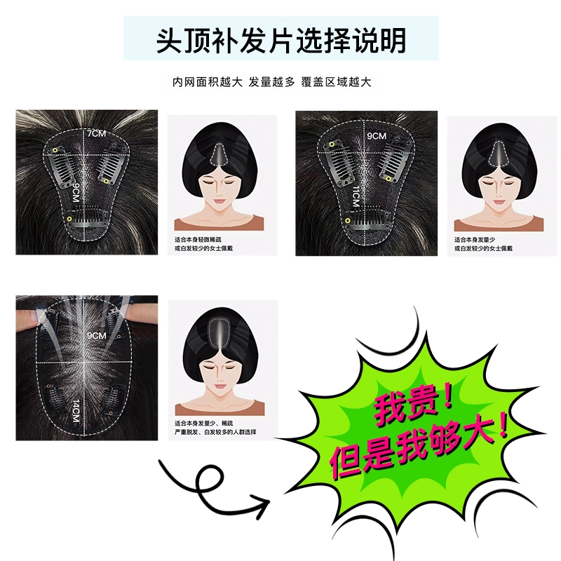 时影 瑞士网头顶补发片 全真发头顶遮白发遮发缝假发片女 全手织蓬松轻薄透气