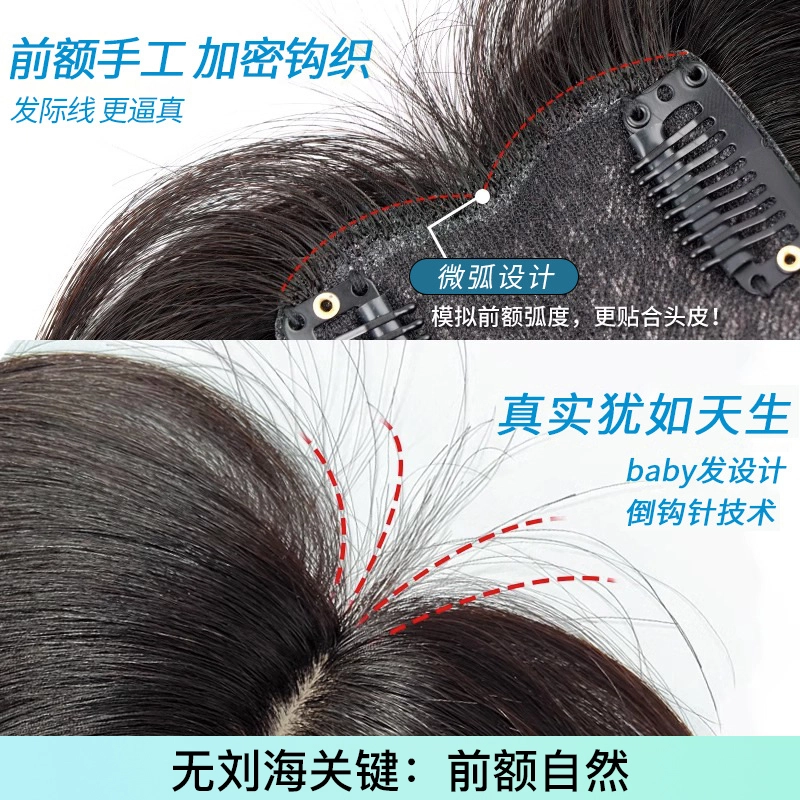 时影 假发片头顶补发 全真发星空网补发片 蓬松高颅顶遮白发 女