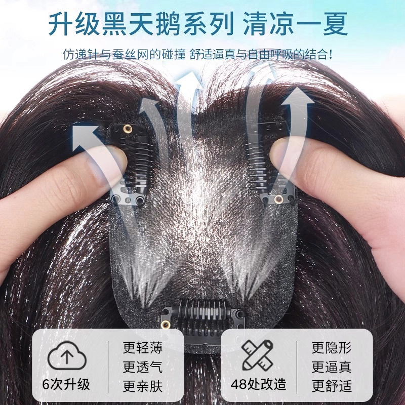 时影 假发片头顶补发 全真发星空网补发片 蓬松高颅顶遮白发 女