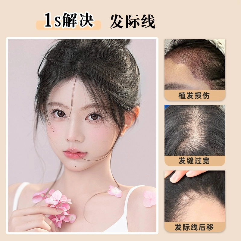 时影 胎毛刘海假发全真人发 轻薄自然前额隐形无痕发际线假发片