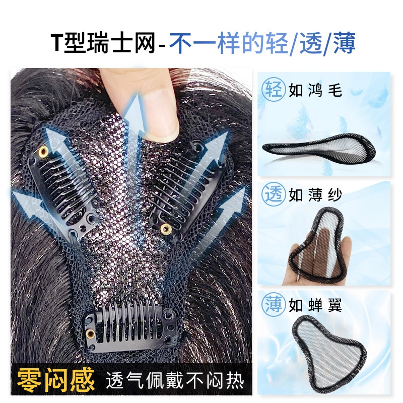 时影 瑞士网头顶补发片 全真发头顶遮白发遮发缝假发片女 全手织蓬松轻薄透气