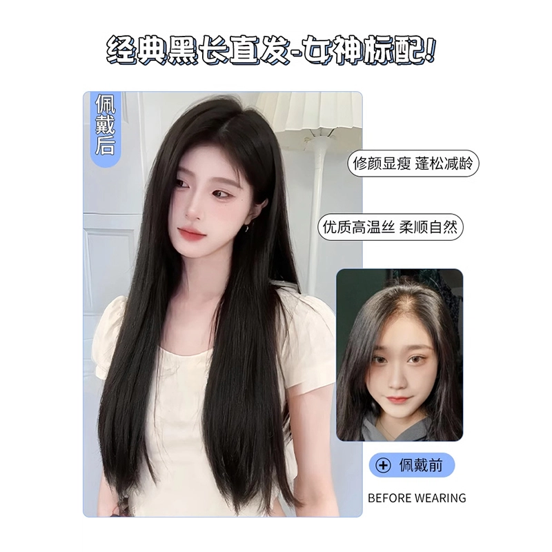 时影 前额蕾丝无痕假发女 自然蓬松黑长直