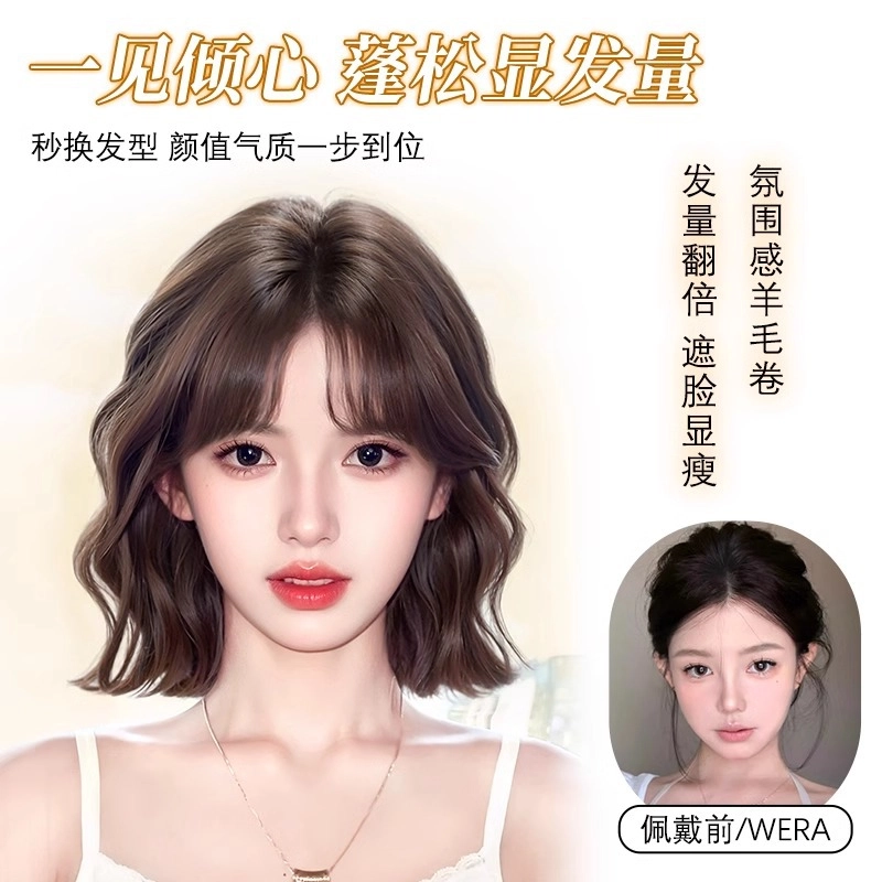 时影 韩式甜美羊毛卷假发套