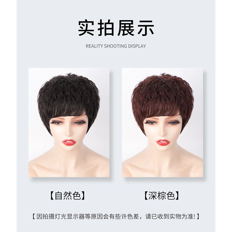 时影 假发 女妈妈发玉米烫女短发全头真发卷发洋气中老年假发套遮白发