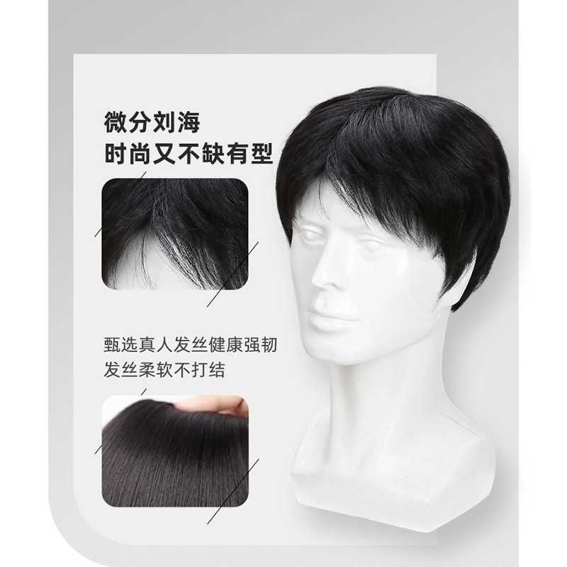时影 假发男全头套 韩系男士微分碎盖全真发 时尚帅气隐形