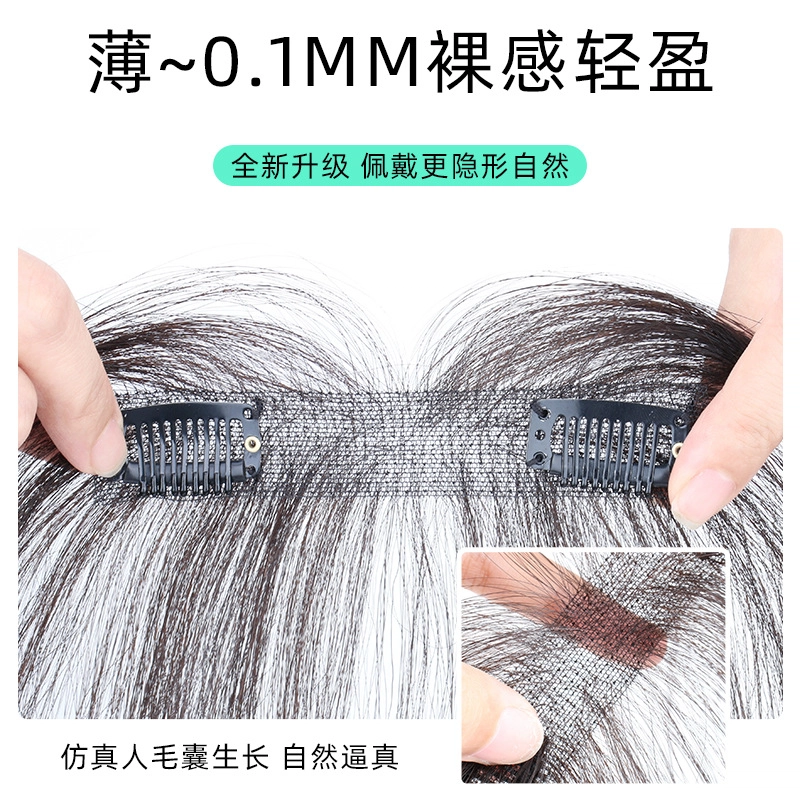 时影 胎毛刘海假发全真人发 轻薄自然前额隐形无痕发际线假发片