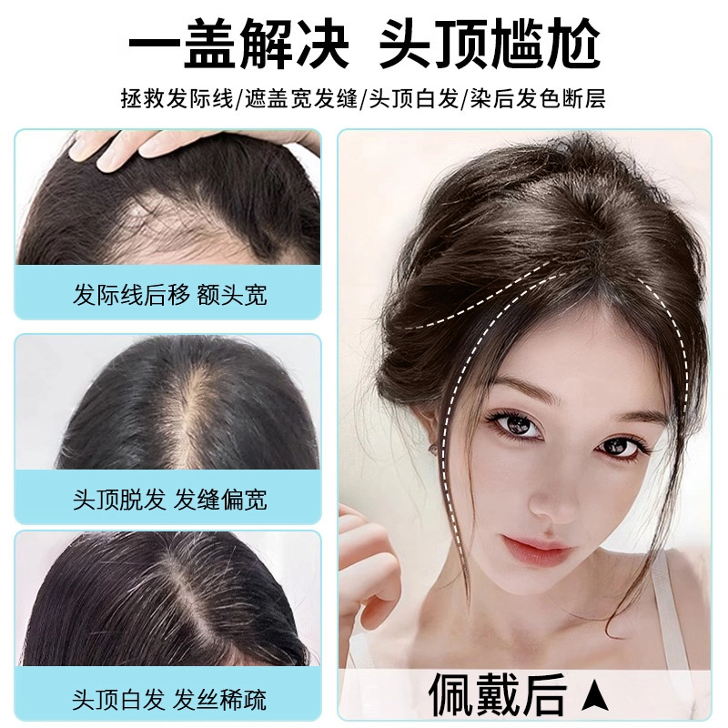 时影 假发片头顶补发 全真发星空网补发片 蓬松高颅顶遮白发 女