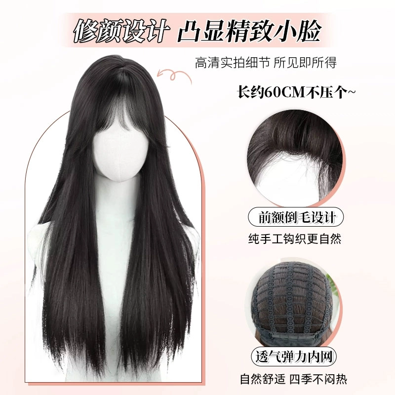 右西 薄款齐刘海温柔黑长直假发 仿真人发 白月光初恋