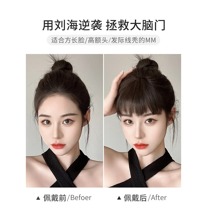 时影 真人发狗啃刘海假发 女自然前额隐形无痕短发假刘海头帘假发片贴