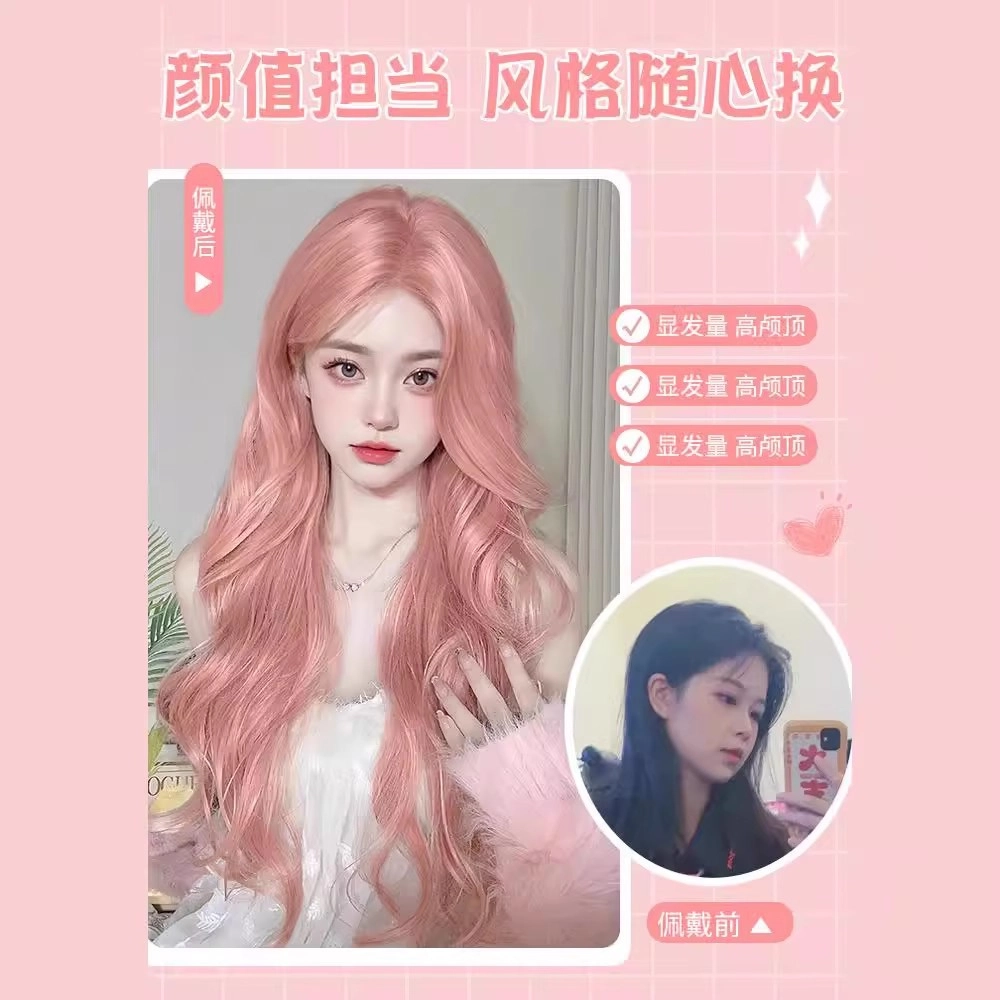 右西 假发女西柚粉色中分八字长卷发 自然轻薄 仿真头套