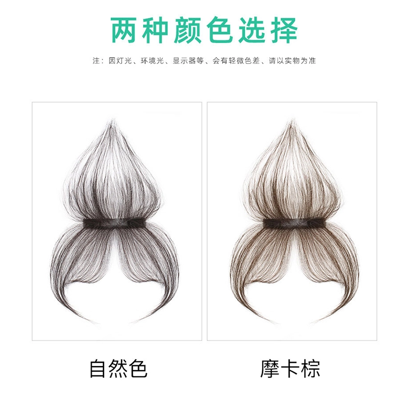时影 胎毛刘海假发全真人发 轻薄自然前额隐形无痕发际线假发片