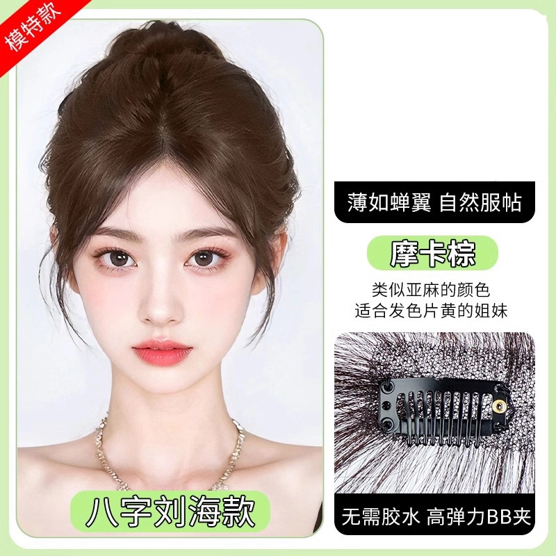 时影 胎毛刘海假发全真人发 轻薄自然前额隐形无痕发际线假发片