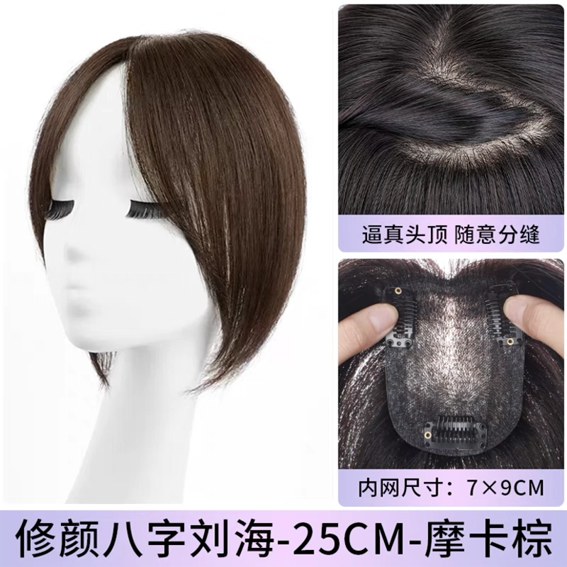 时影 假发片头顶补发 全真发星空网补发片 蓬松高颅顶遮白发 女