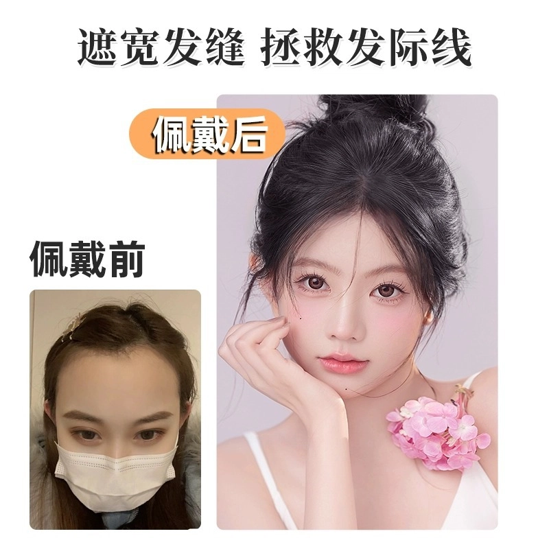时影 胎毛刘海假发全真人发 轻薄自然前额隐形无痕发际线假发片