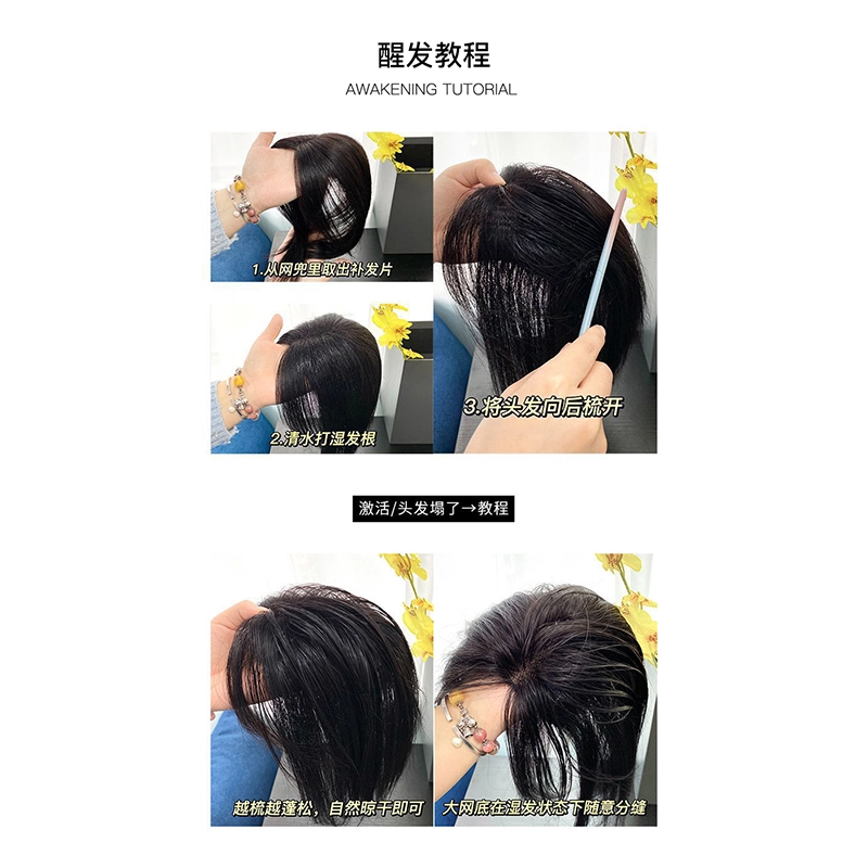 时影 假发片女头顶补发片 全真发蓬松增发量水滴网 遮白发法式刘海无痕发片