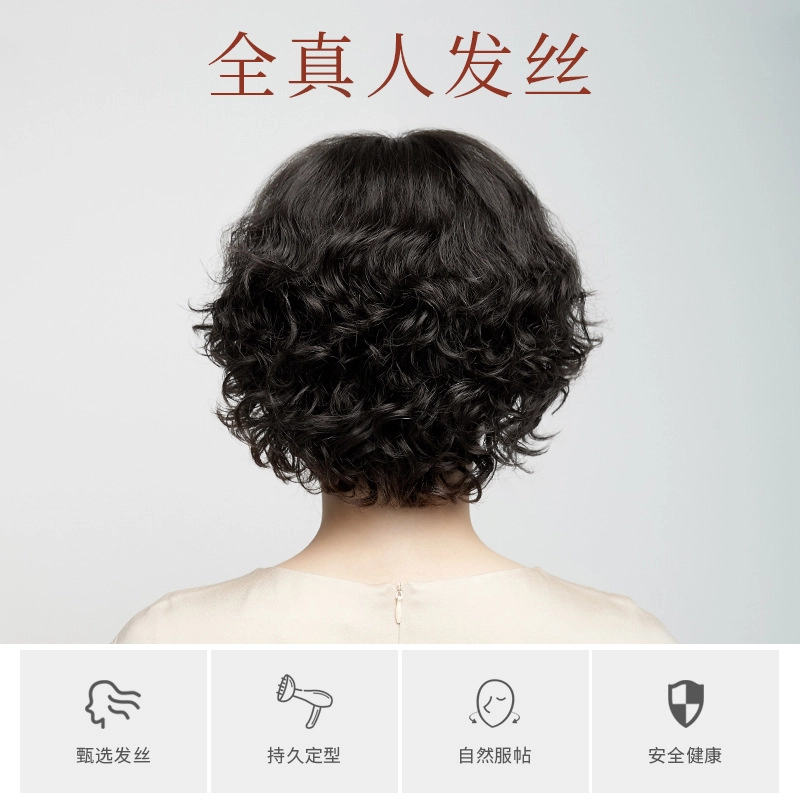 时影 假发 中老年妈妈发套小卷假发全真人发丝女全头套蓬松修脸短卷真人发丝假发套增发量遮白发