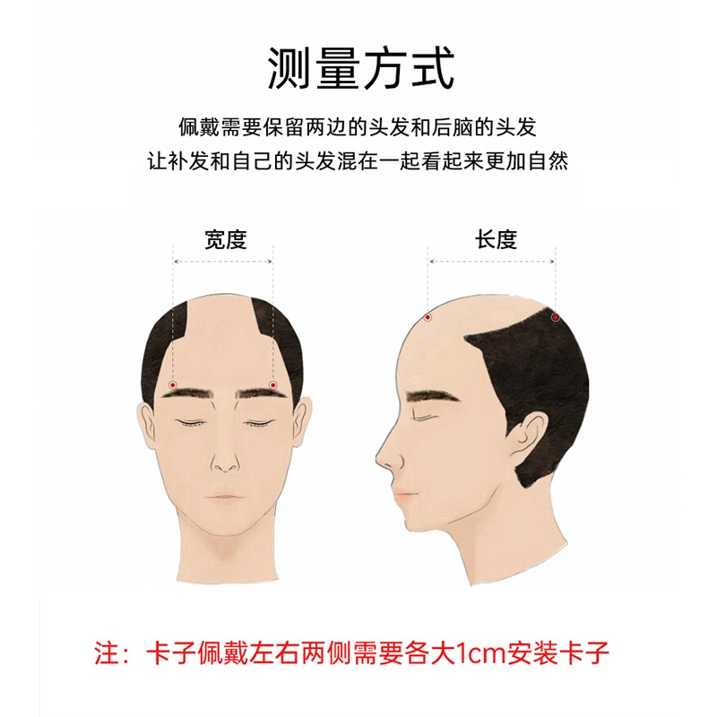 时影 男士假发片 全真发三七分头顶隐形补发片 自然蓬松轻薄补发块