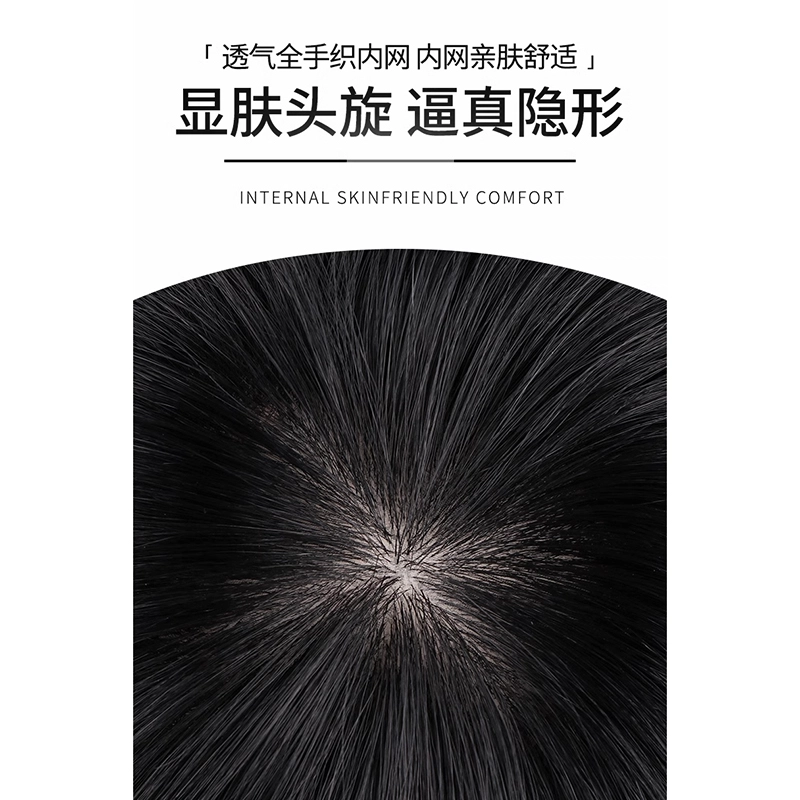 时影 男士头顶补发片 翻盖前额秃顶全手织内网 补发块 男士学生假发