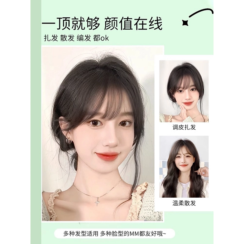 时影 假发片头顶补发 全真发星空网补发片 蓬松高颅顶遮白发 女