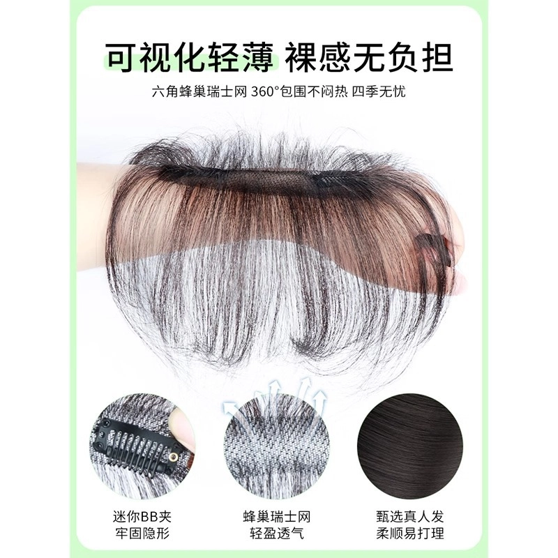 时影 胎毛刘海假发全真人发 轻薄自然前额隐形无痕发际线假发片