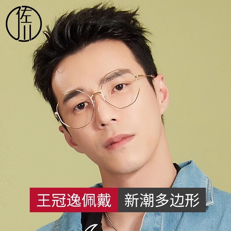【联系客服可选配镜套餐】 佐川 时尚眼镜框 复古多边形 圆脸素颜近视眼镜框 合金 不规则形 光学镜架 男女同款情侣款